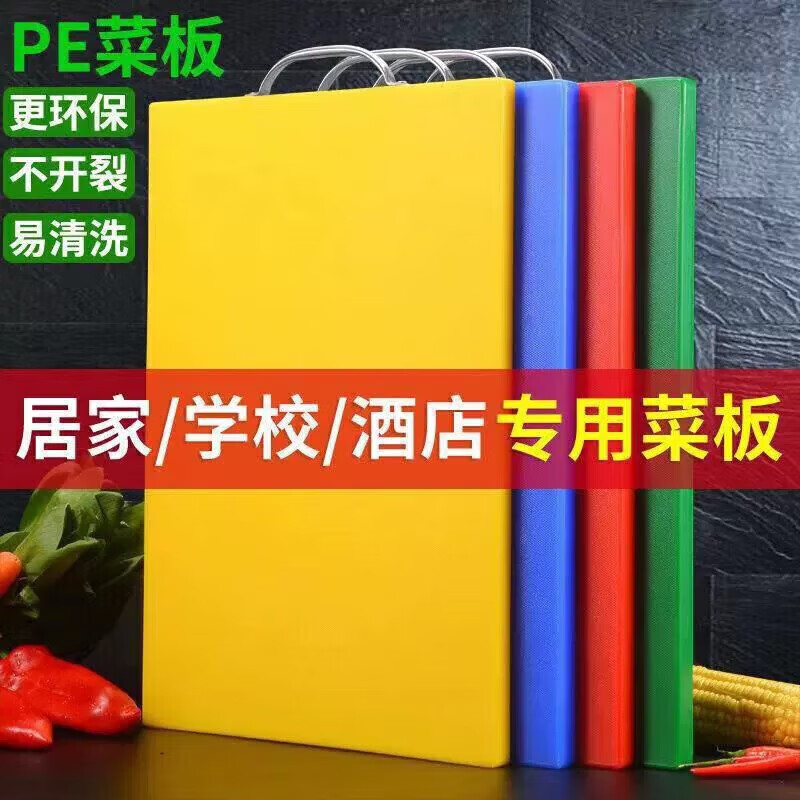 方形塑料菜板酒店分色分类砧板切菜板 红色高清大图