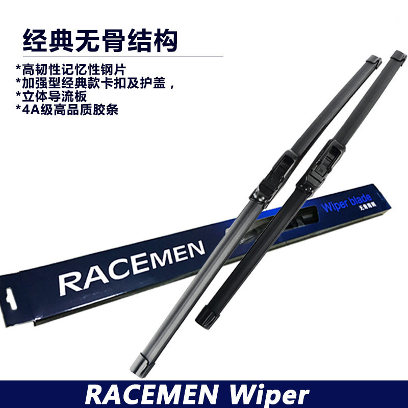 威士曼（RACEMEN）（拍下发2对4只）两只装荣威专用无骨雨刮 350 550 RX5 i6 360 W5 750