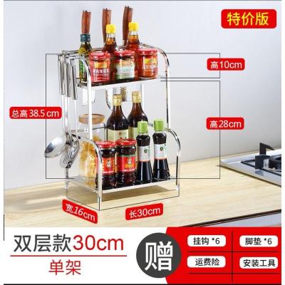 特价小款201不锈钢 304不锈钢厨房调料置物架窄小调味品佐料灶台瓶罐加高台面收纳架