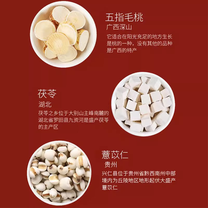 同仁堂福记坊五指毛桃茯苓茶可搭配调理湿茶包代用茶陈皮薏苡仁养生茶*3盒