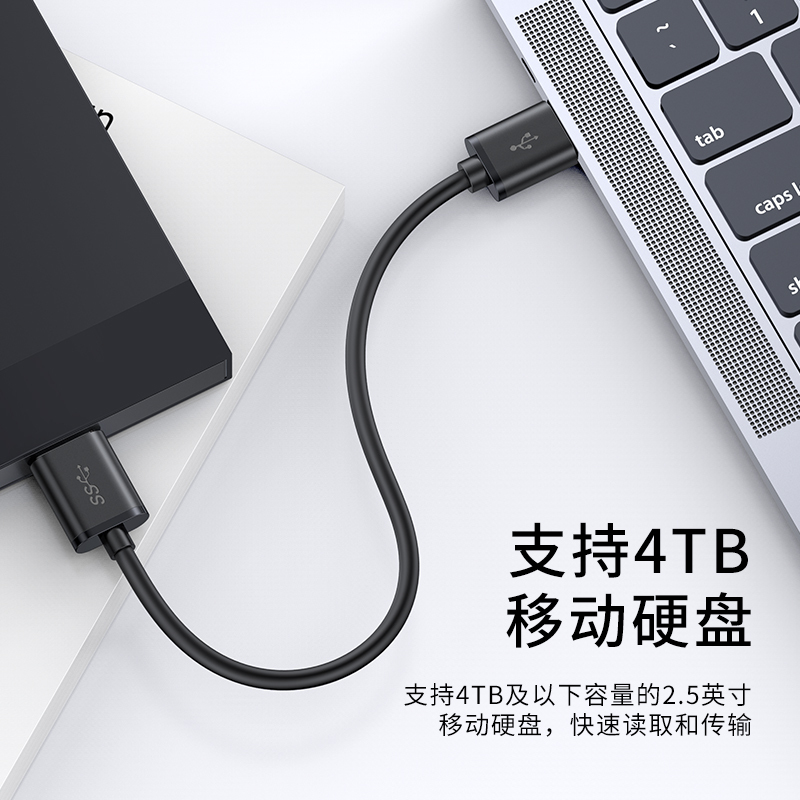 塔菲克(TAFIQ)移动硬盘usb3.0数据线三星note3充电线s5手机充电器通用希捷西部0.25M/经典黑硬盘线