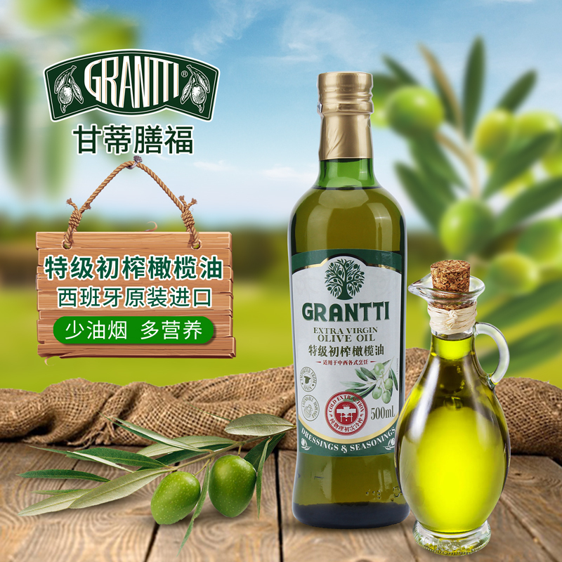 西班牙原装进口 甘蒂膳福橄榄油