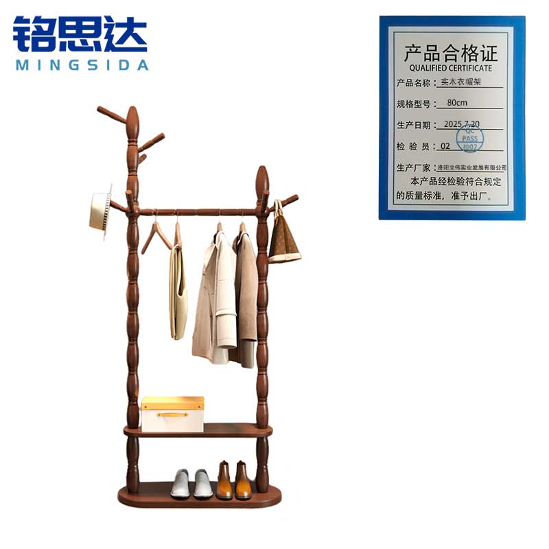 铭思达实木衣帽架80cm个高清大图
