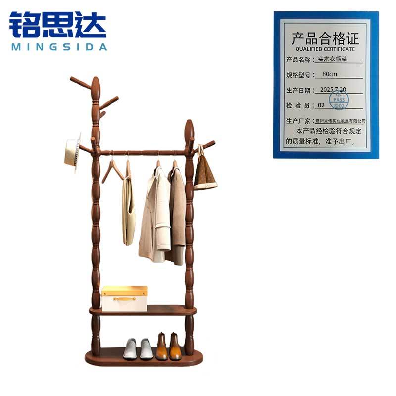 铭思达实木衣帽架80cm个图片