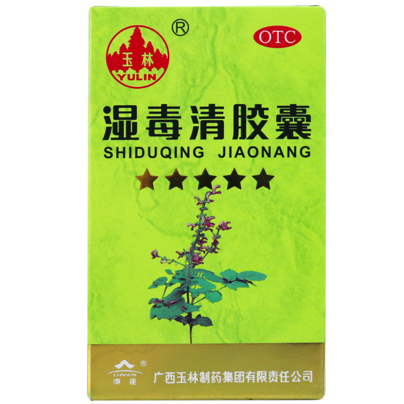 玉林湿毒清胶囊0.5克*80粒*3盒 养血润肤 祛风止痒 用于血虚风燥所致的风瘙痒 症见皮肤干燥 脱屑 瘙痒 伴有抓痕等高清大图