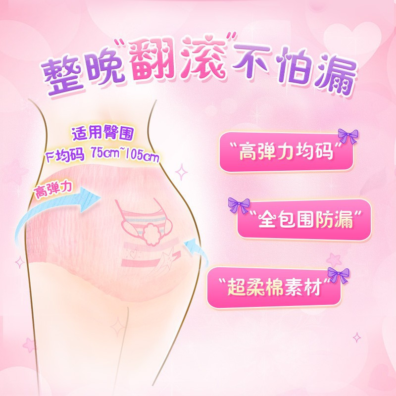 苏菲(SOFY)超熟睡安心裤少女款均码F码2片 裤型卫生巾夜用姨妈巾夜安裤