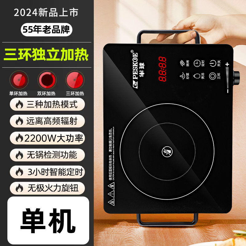 半球电陶炉家用炒锅智能定时商用大功率爆炒电磁炉烧烤火锅电热炉 2200W智能定时款-单机高清大图