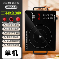 半球电陶炉家用炒锅智能定时商用大功率爆炒电磁炉烧烤火锅电热炉 2200W智能定时款-单机