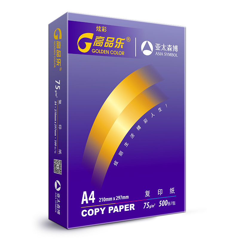 炫彩高品乐复印纸 A4 75g 8包/箱 500张/包N