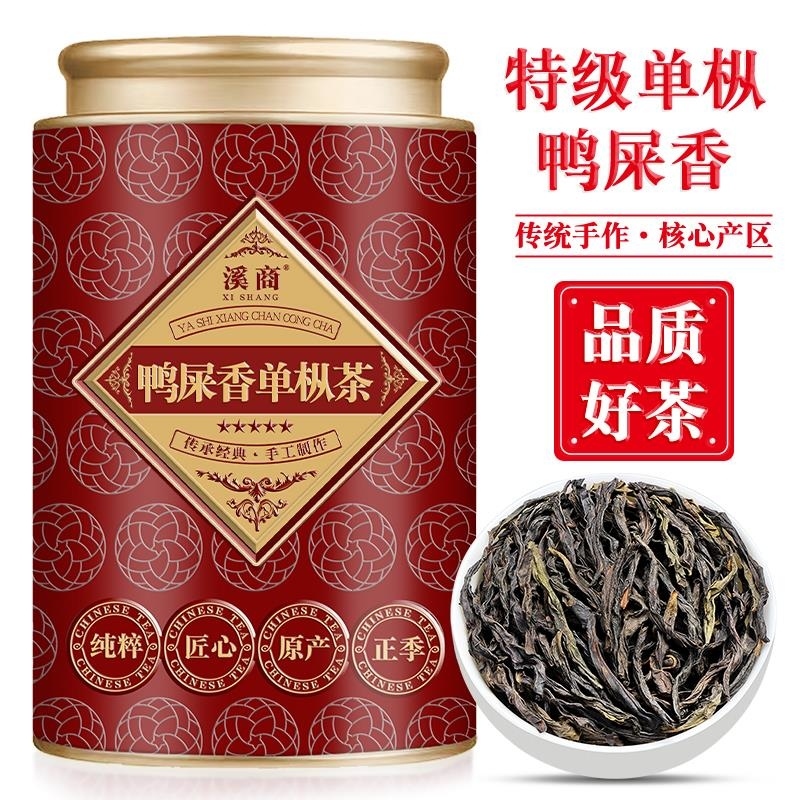 【热卖】鸭屎香凤凰单枞茶叶鸭屎香2025新茶潮州密兰香乌龙茶叶Sc高清大图