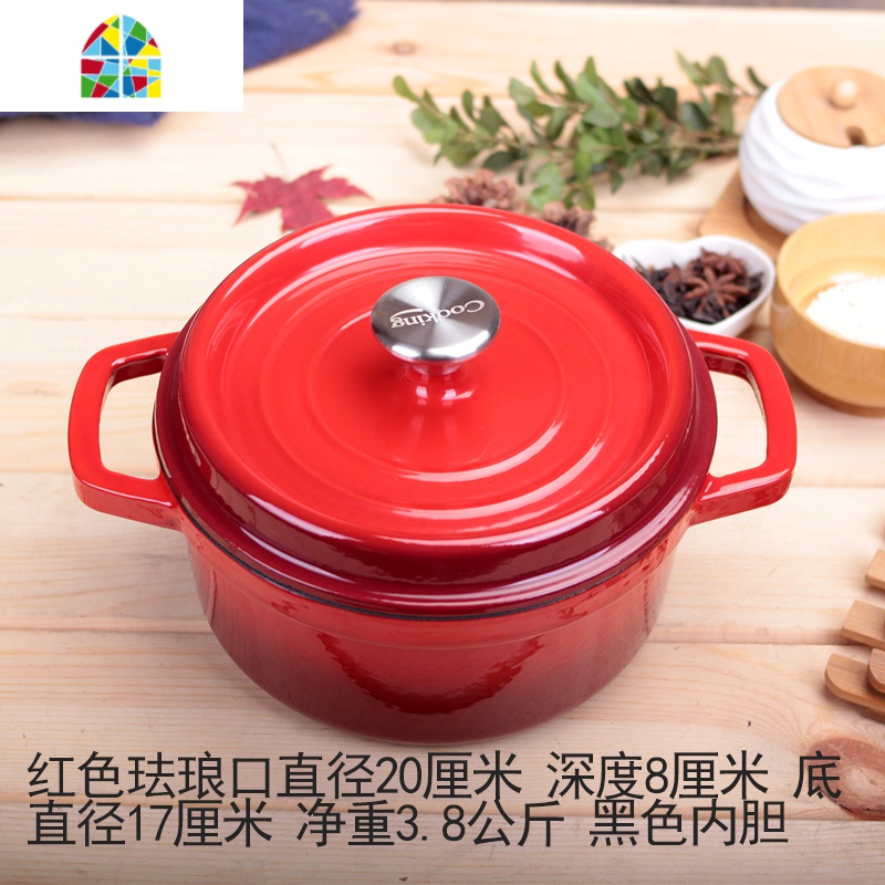 纯铸铁双耳迷你锅快手食玩同款真煮平底锅加深披萨盘煎肉12161821 FENGHOU 20厘米珐琅红色锅黑内胆送手套菜谱高清大图