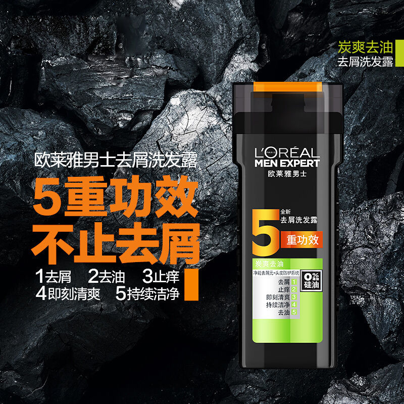 欧莱雅男士去屑洗发露(炭爽去油)400mL高清大图