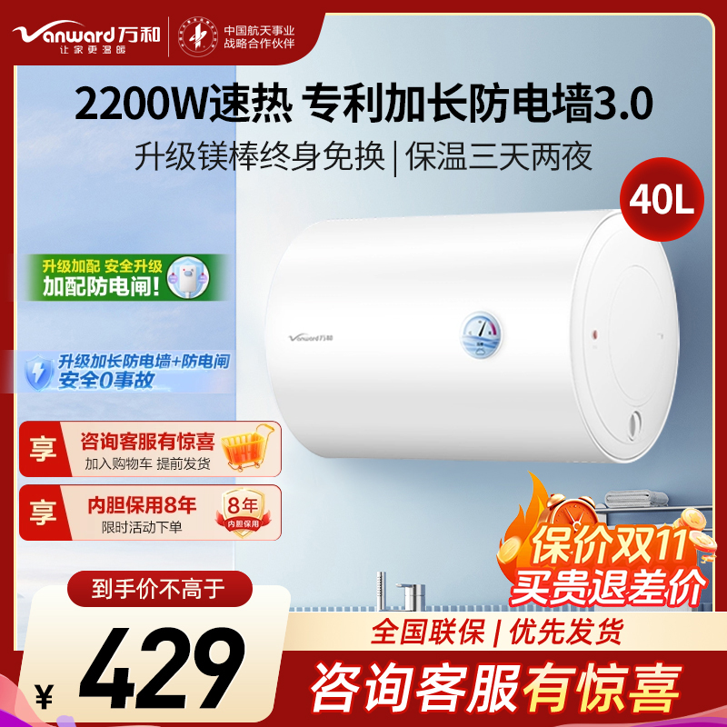 万和 二级能效 Q1Pro电热水器50升电热水器 储水式电热水器自营 50升电热水器 电热速热电热水器E50-Q1Pro高清大图