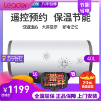 海尔出品Leader/统帅 LES40H-LT1 速热恒温电脑版电热水器 无线遥控 预约洗浴 40升2000W大功率