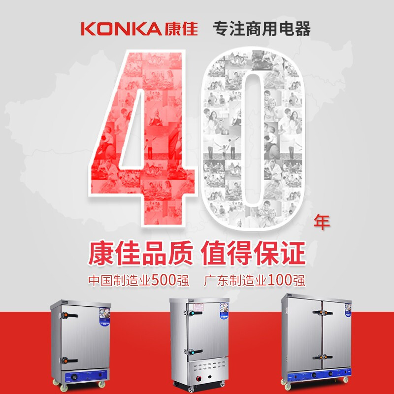 康佳(KONKA)KR-G240电蒸箱蒸饭柜 商用蒸箱24盘不锈钢燃气款蒸饭车蒸车大容量全自动食堂蒸饭机天然气/液化气