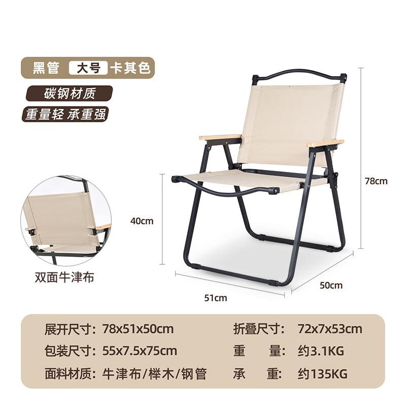 三极户外(Tri-Polar)TP8872户外露营便携椅黑管中号52*43*63cm午休椅(计价单位:把)黑色高清大图