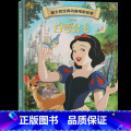 白雪公主 【正版】4本9折迪士尼经典动画电影故事 爱丽丝梦游仙境绘本注音版3-6-7岁幼儿童故事图画书卡通动漫幼儿典爱图