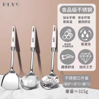 锅铲家用厨房炒菜铲大号高档精致汤勺漏勺食品级不锈钢厨具Y8169 7【食品级不锈钢】已检验-锅铲+汤勺+漏勺【三件套】