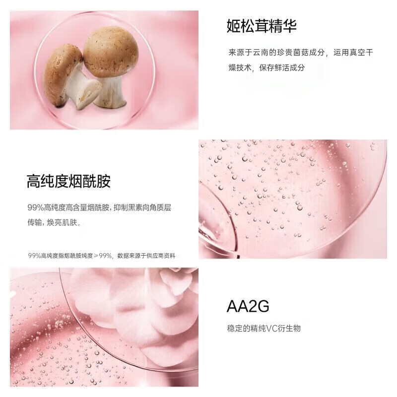(CHANDO)自然堂套装护肤套装 娇颜亮润美白四件套 洁面+水+乳+精华 保湿补水高清大图