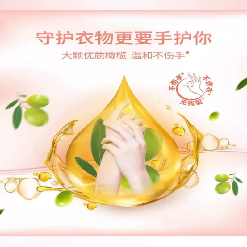 立白1000g天然皂液内衣裤温和不伤手婴儿贴身衣物儿童洗衣液1瓶高清大图