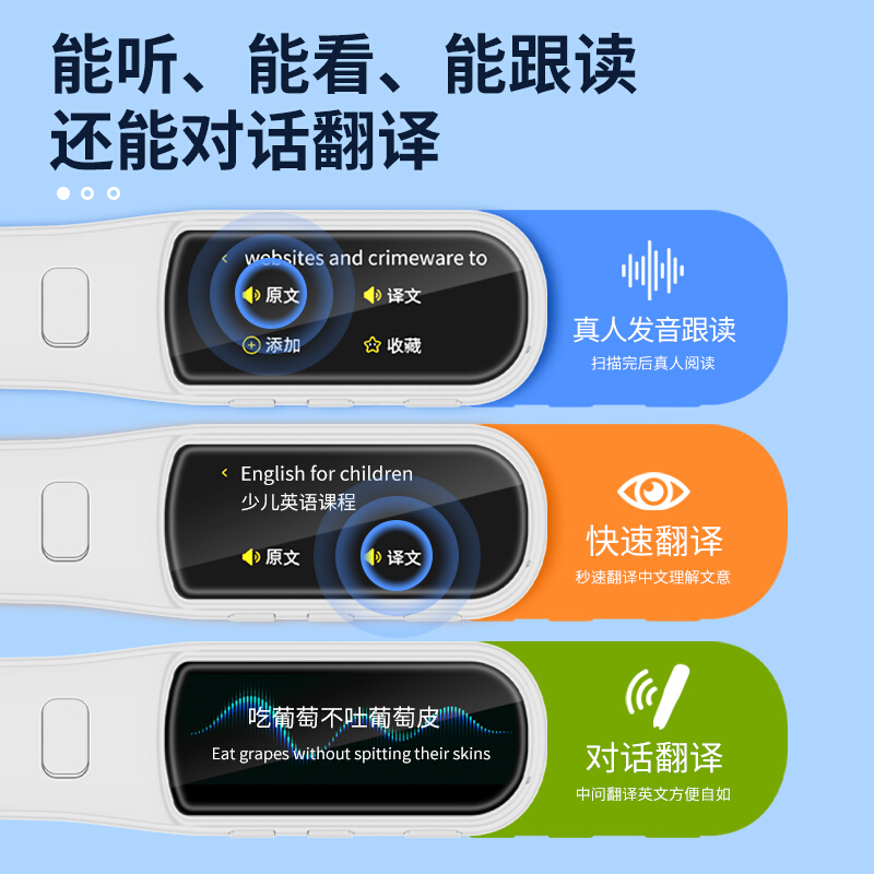 新科(Shinco)词典笔SMP-08翻译笔扫描学习笔英语点读笔电子英汉翻译机中小学生学习机中英字词句点读 白色