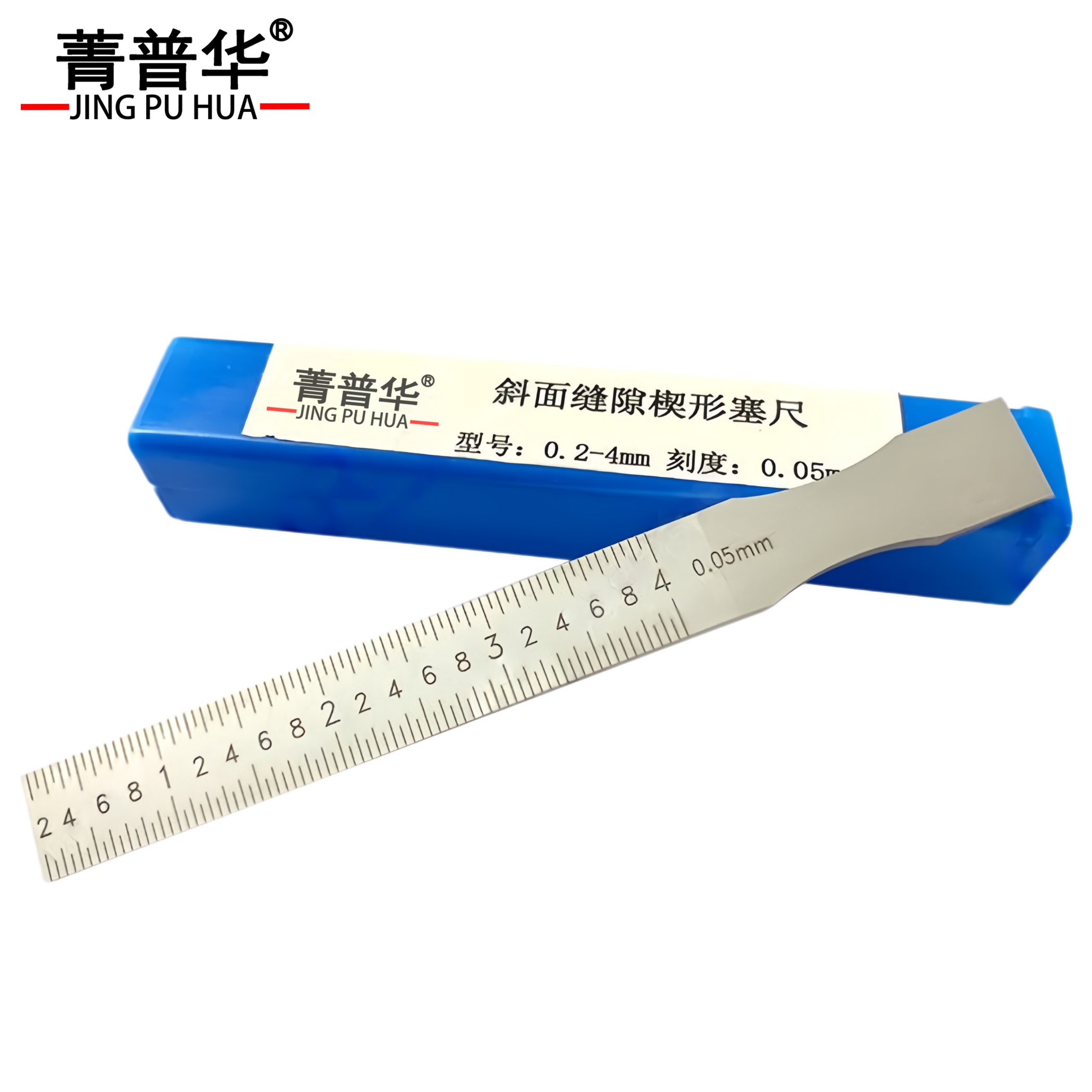 菁普华 斜面缝隙楔形塞尺 0.2-4mm 刻度:0.05mm 把高清大图