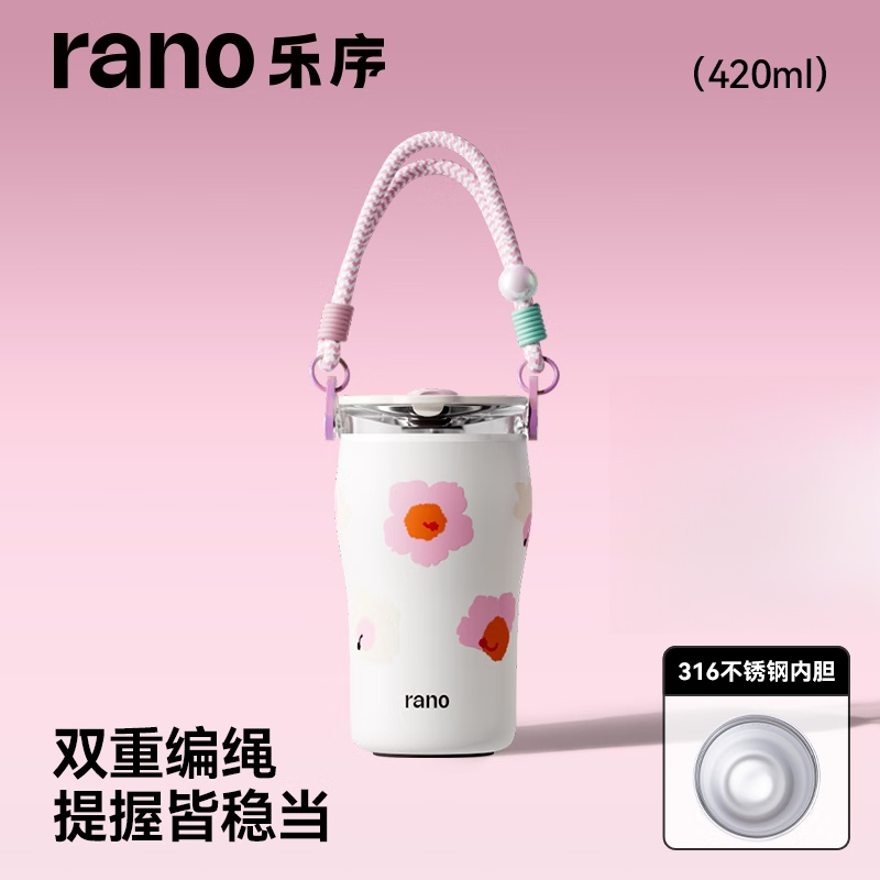 乐序雪菲咖啡杯 双提盖(内316)SR-2554B2柔雾粉