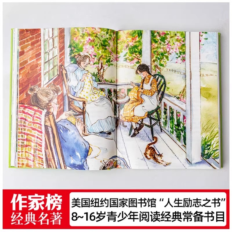 太阳溪农场的丽贝卡 [正版]作家榜经典名著太阳溪农场的丽贝卡 经典让青春期的孩子积极乐观开朗 暖心励志的世界儿童文学 全高清大图
