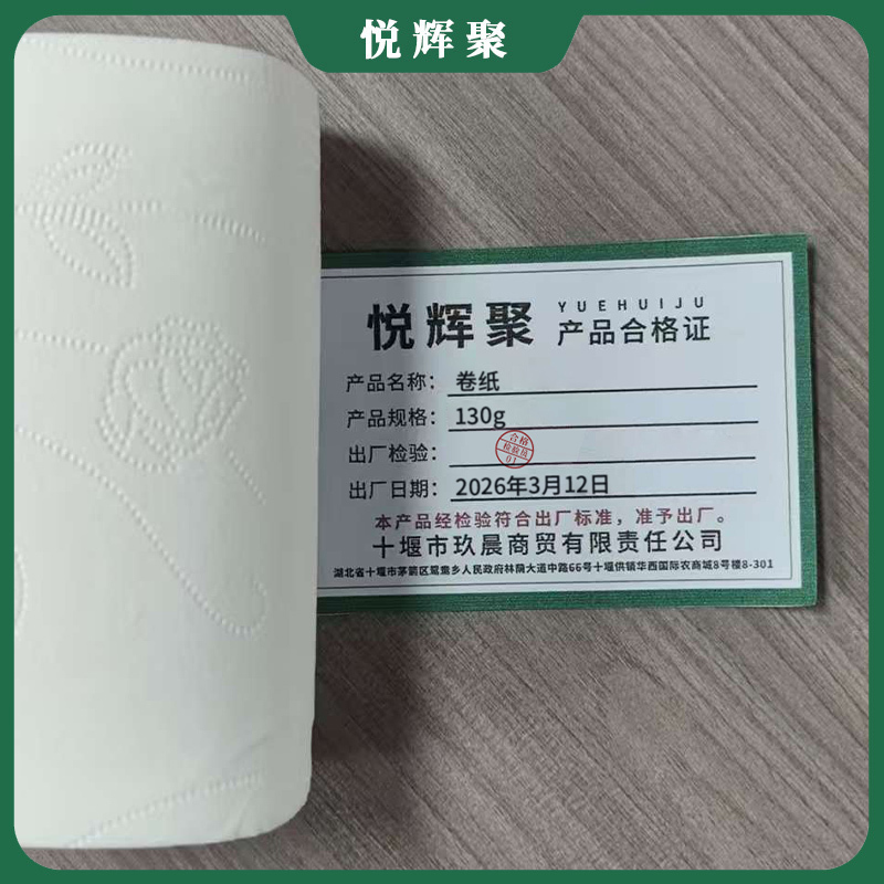 悦辉聚 定制专拍50高清大图