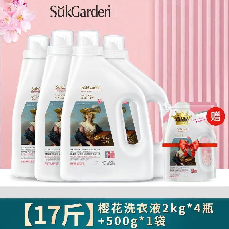 蔬果园 樱花洗衣液香味 珞珈樱花洗衣液 17斤装高清大图