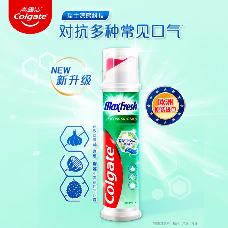 高露洁激凉净爽直立式牙膏100ml【欧洲进口牙膏】