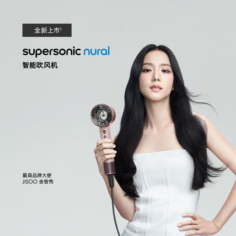 戴森HD16智能吹风机落日玫瑰官方旗舰正品恒温负离子速干护发