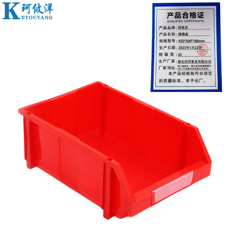 珂攸洋 储物盒450mm*300mm*180mm 个高清大图
