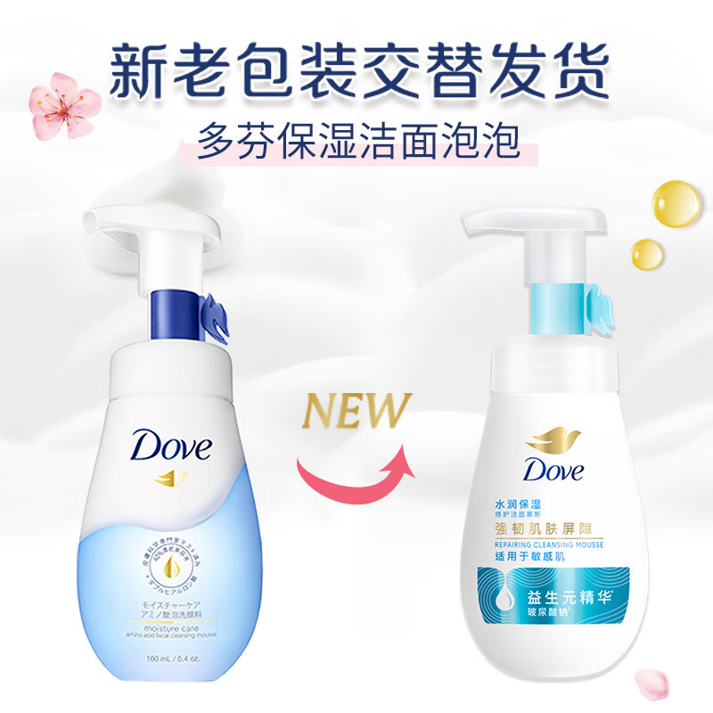 多芬(DOVE) 保湿水嫩 慕斯洁面泡泡160ml高清大图