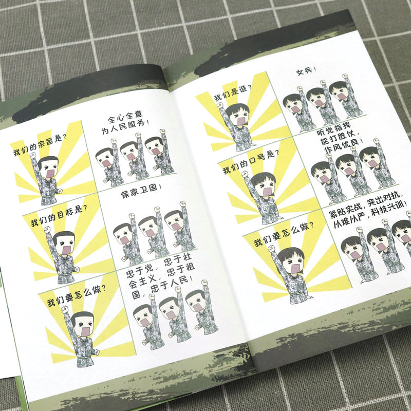 [正版]战友请入列 萌写军营漫画军旅知名军旅漫画家曾小萌作品可爱纯粹的军人形象有趣热血激昂的日常军迷漫画励志正能量高清大图