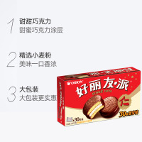 好丽友巧克力派30枚1020g休闲零食糕点点心食品新怀旧小吃女生