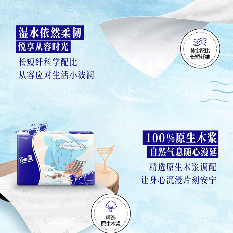 得宝抽纸无香4层100抽*18包M码高清大图