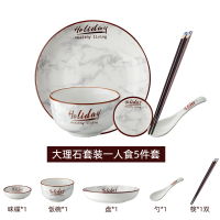 创意碗碟套装陶瓷家用简约单人一套北欧餐具个性碗盘组合 一人食（5件套）_755