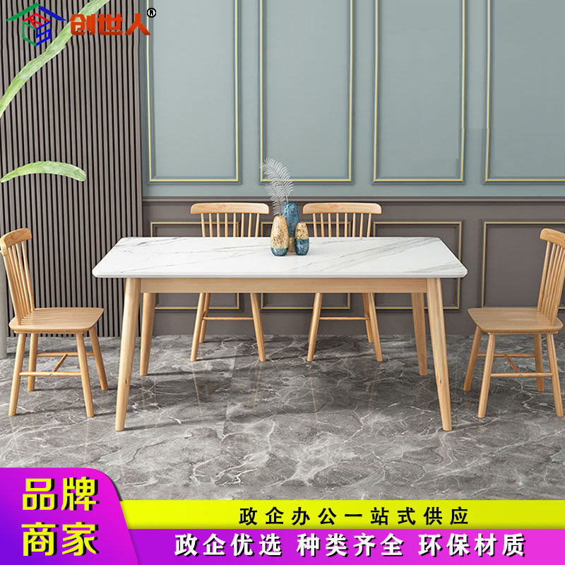 创世人 餐桌椅组合意式极简岩板餐桌椅现代简约北欧家用小户型长方形一桌四椅 [1.2 1.3 1.4米尺寸可选,备注]高清大图