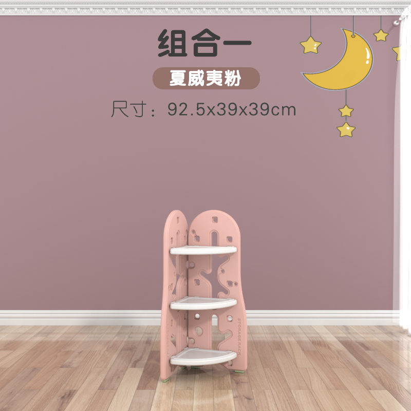 儿童书架玩具整理柜子收纳架宝宝收纳柜婴儿幼儿宝宝置物绘本储物收纳柜三维工匠 亲情树+组合1【夏威夷粉】
