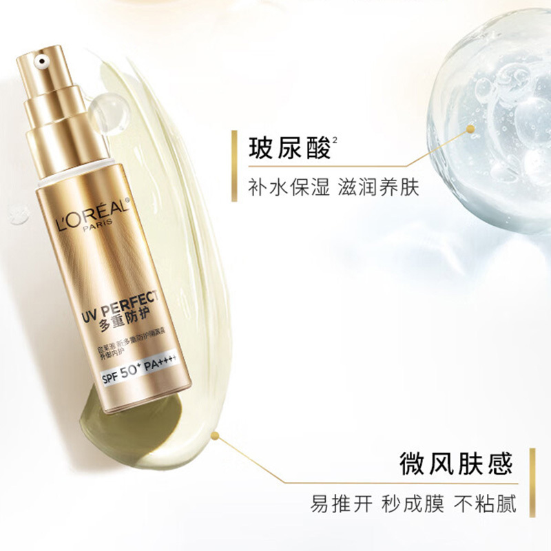 欧莱雅防晒霜小金管清透不粘腻高倍防晒户外隔离霜30ml高清大图