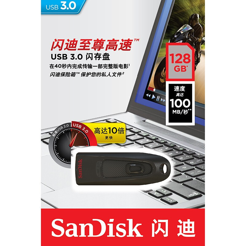 闪迪sandisk优盘cz48usb30至尊高速128g黑色