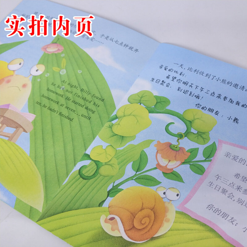 [正版]儿童情绪管理绘本全套10册 学会管理自己 双语有声版中英绘本0-3-5-6周岁幼儿园睡前故事小中大班情绪情商启蒙高清大图