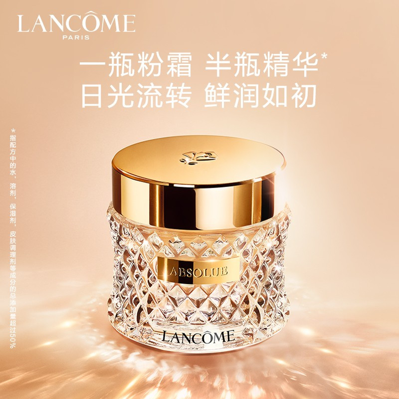 兰蔻lancome生活日用
