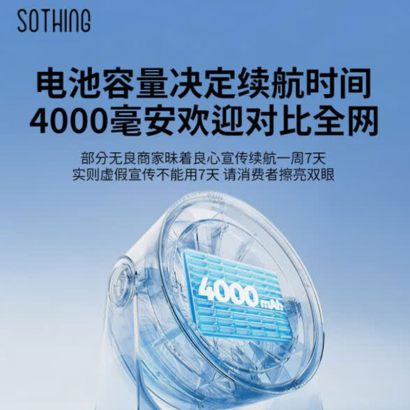 向物桌面风扇-Air 10 月光白 DSHJ-S-2510 4000mAh 离线版高清大图