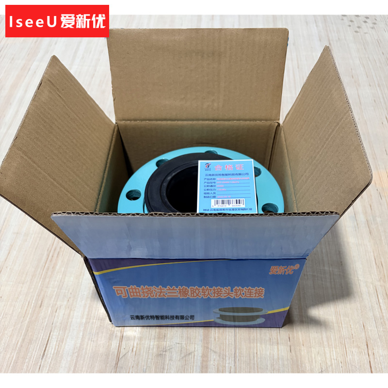 爱新优 可曲挠法兰橡胶软接头软连接 XYT-DN80 1.6MPa (个)高清大图