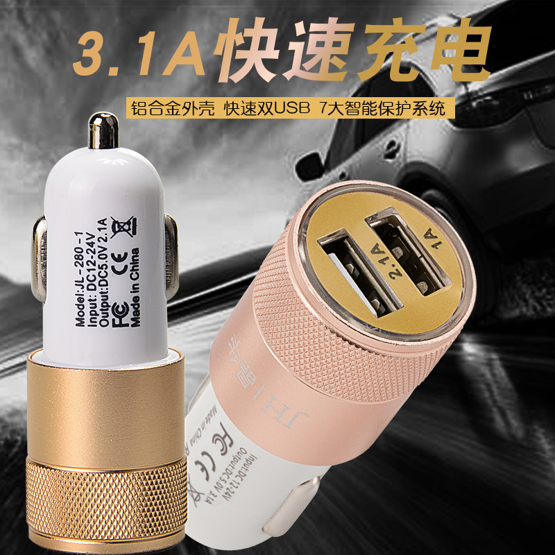 晶华 车充车载充电器 150个