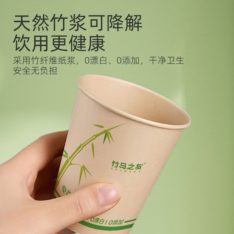 竹马之友竹纤维本色淋膜纸杯50只装/袋高清大图
