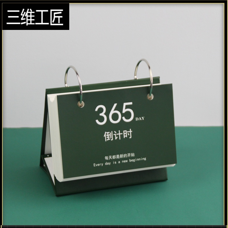 2021高考考研倒计时小日历手撕中考考试励志牌台历