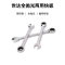 世达全抛光两用快扳15mm 开口梅花棘轮 43611